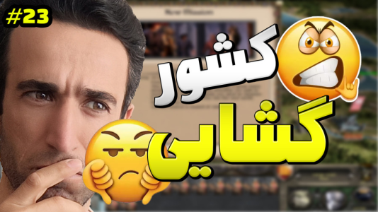  استریم توتال وار: مدیوال ۲ - د رد وایپر - فصل ۱ - تصمیم گرفتم به سمت شرق کشورگشایی کنم