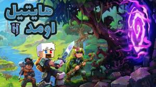  استریم انواع بازی ۴ - دایی حامد - فصل ۱ - هایتل ولی این سیاه چاله ها چی هستن