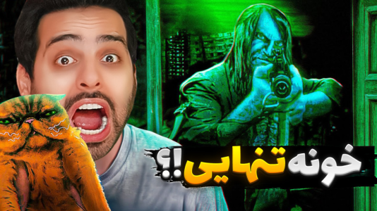  استریم نه من انسان نیستم - علی کامیکس - فصل ۱ - شکارچی اومد بالاسرم و اتفاق عجیبی افتاد