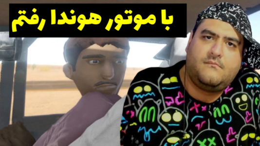  استریم مسافرت طولانی: پارت دوم - پرهام گیم پلی - فصل ۱ - قسمت ۷