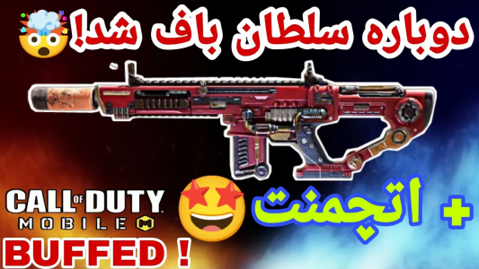  استریم کال آف دیوتی: گان - ایزی پلی گیمینگ - فصل ۱ - بهترین اتچمنت برای گان Man O War