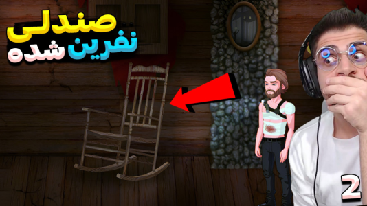  استریم رانده شده ۲ - RIP - فصل ۱ - رفتیم اتاق نفرین شده با معمای مجسمه !