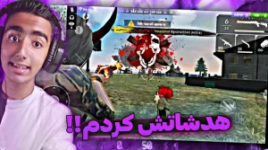  استریم فری فایر - محمد سی‌آرجی - فصل ۱ - قسمت ۱۴