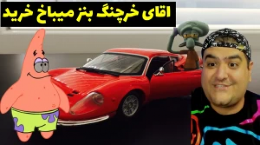  استریم پاتریک در جی‌تی‌ای - پرهام گیم پلی - فصل ۱ - قسمت ۹۱