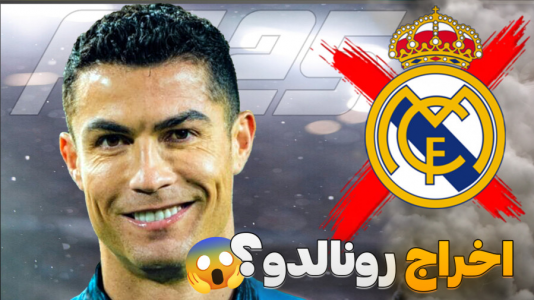  استریم اف‌سی ۲۵: فصل ۲ - کاپیتان - فصل ۱ - پایان تلخ مربیگری در رئال ؟!