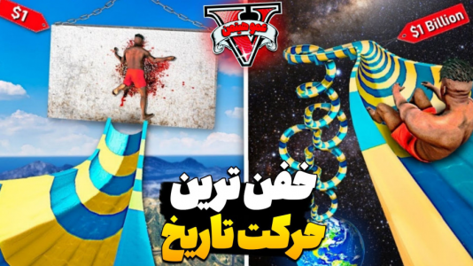  استریم جی‌تی‌ای وی  ۷ - عمو هیتمن - فصل ۱ - جنگنده F-۳۵ آمریکا و سوخو روسیه کدوم برندس؟
