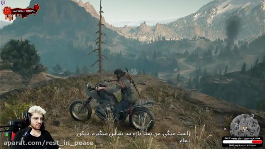  استریم دیز گان - RIP - فصل ۱ - قسمت ۶