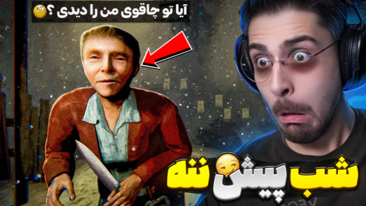  استریم بازی‌های ترسناک ۲ - RIP - فصل ۱ - نباید شب پیش مامان بزرگ میموندم