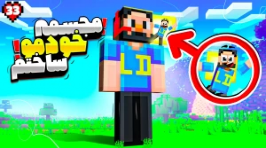  استریم ماینکرفت: هاردکور گلابی آباد - حسام ال‌دی - فصل ۱ - قسمت ۳۳