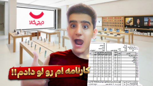 سریال چالش با سهیل فکتوری - فصل ۱ - کارنامه ام رو لو دادم