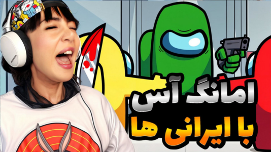  استریم نفوذی - شادی فاکس - فصل ۱ - یعنی کارما منو گیر انداخت!