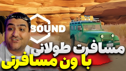  استریم خونه ماشینی - پرهام گیم پلی - فصل ۱ - قسمت ۱۱