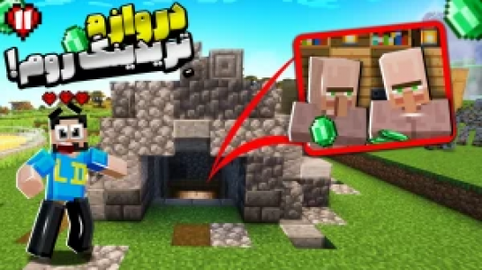  استریم ماینکرفت: هاردکور گلابی آباد - حسام ال‌دی - فصل ۱ - قسمت ۱۱