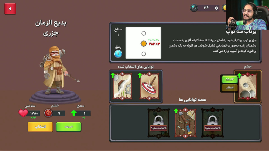  استریم نامداران - حجت استراتژی - فصل ۱ - بدیع الزمانی جزری رو گرفتم !