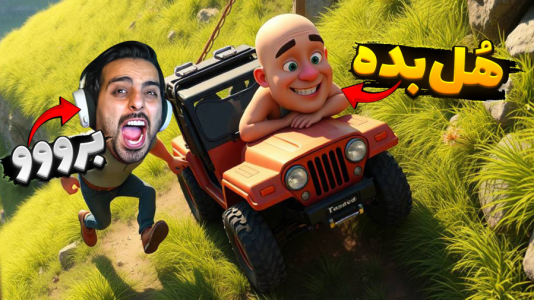  استریم خفن‌ترین‌ها و باحال‌ترین گیم‌ها ۸ - علی کامیکس - فصل ۱ - شبیه ساز حمالی