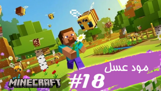  استریم ماینکرفت - علی کامیکس - فصل ۱ - قسمت ۱۸