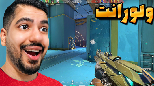  استریم ولورانت - گیمین - فصل ۱ - بازگشت شکوهمندانه به ولورانت با درخشش حاج امیر