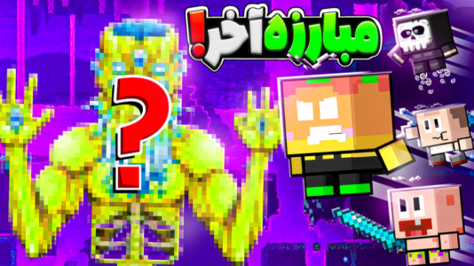  استریم تراریا - دایی حامد - فصل ۱ - آخرای  قسمت