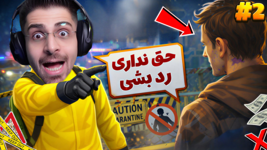  استریم من بیمار نیستم - RIP - فصل ۱ - تازه مشخص شد این کمپ آدم خوار ها بوده