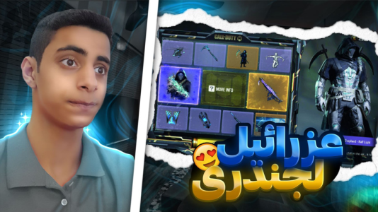  استریم کال آف دیوتی موبایل - مستر اسلیم - فصل ۱ - خفن ترین گردونه کلاف موبایلو زدم  و ....