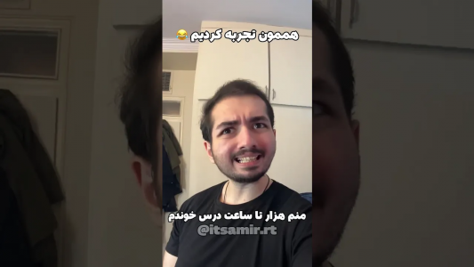 سریال ماجراهای امیر آرتی ۱ - فصل ۱ - ماجراهای آرتی برای بچه‌های لاتی