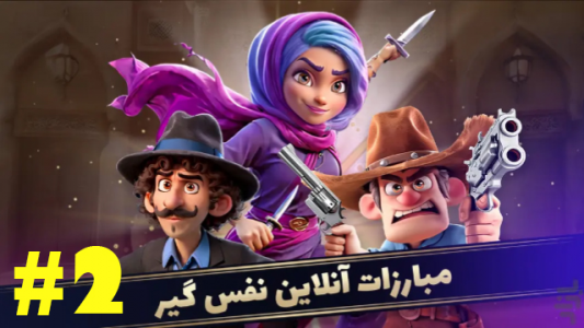  استریم بزن بهادر - MMD.fire - فصل ۱ - قسمت ۲