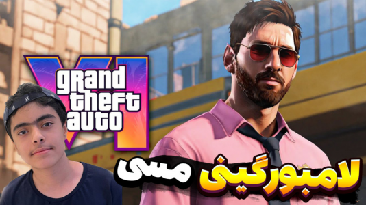  استریم پلانکتون در جی‌تی‌ای۵ - جکسن - فصل ۱ - پلانکتون و دزدی لامبورگینی مسی