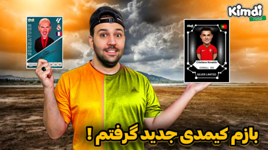 سریال آنباکس جدیدترین ‌کیمدی‌ها - رضیتایم - فصل ۱ - چالش گرفتن کیمدی جدید پارت یک