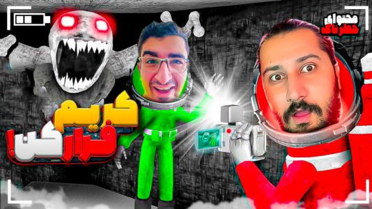  استریم هشدار محتوا - کریم تیزی - فصل ۱ - تولید محتوا کردیم