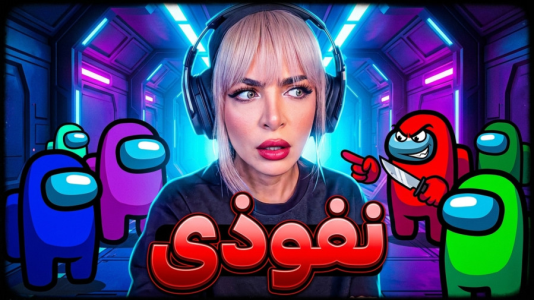  استریم نفوذی - شادی فاکس - فصل ۱ - نفوذی اومده تو ارتش فاکس و خودشو آشنا جا زده !