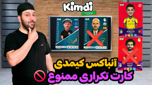 سریال آنباکس کیمدی ۲۰۲۵ - رضیتایم - فصل ۱ - چالش کارت تکراری ممنوع