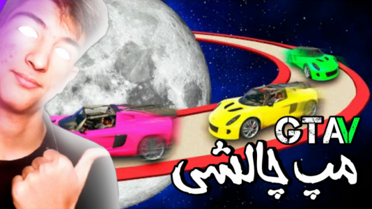  استریم جی‌تی‌ای ۵: چالشی - بردیا آر ۲ - فصل ۱ - قسمت ۹