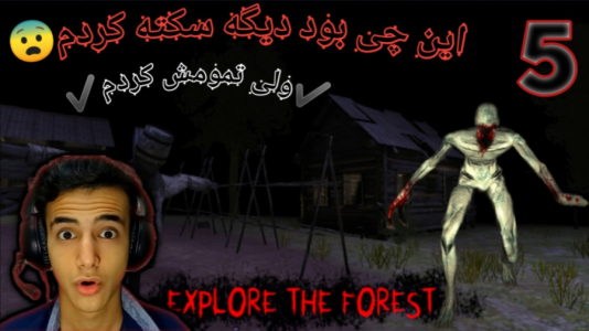  استریم نمونه شماره صفر - آرمان دارک - فصل ۱ - ولی با باس دوم سکته کردم