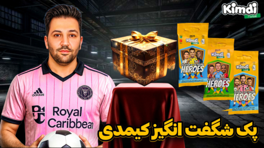سریال آنباکس کیمدی سیلور لیمیتد - رضیتایم - فصل ۱ - آنباکس کیمدی جدید