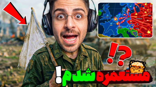  استریم اپن‌فرانت - RIP - فصل ۱ - من مستعمره شدم و شرفم رفت