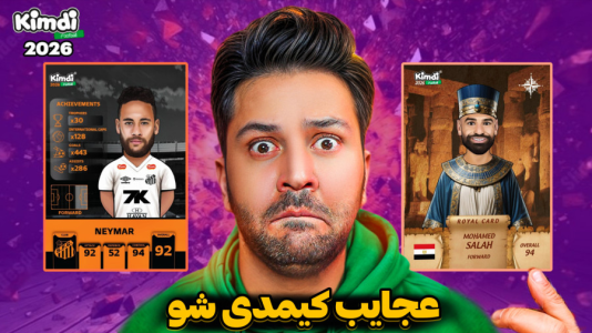 سریال آنباکس کیمدی ۲۰۲۶ - رضیتایم - فصل ۱ - عجایب کیمدی شو برای اولین بار!