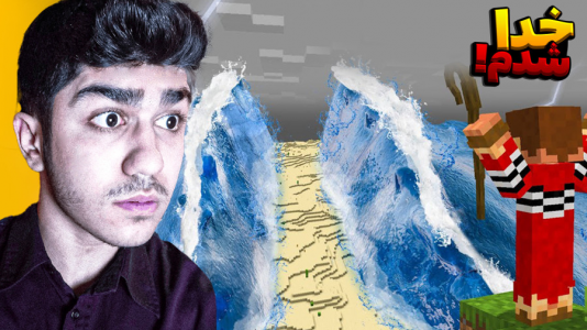  استریم ماینکرفت: هیروبراین - معین ایکس ام - فصل ۱ - عجیب‌ترین ماینکرفت ۶