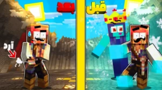  استریم ماینکرفت چالشی ۱ - کریم تیزی - فصل ۱ - مجازات