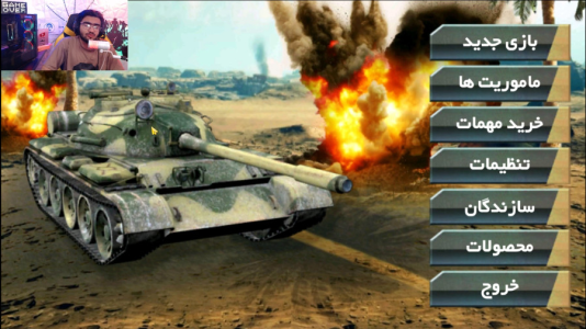  استریم بازی‌های ایرانی - سناتور هادی - فصل ۱ - بهترین بازی دفاع مقدس