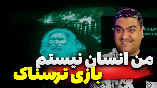  استریم نه من انسان نیستم - پرهام گیم پلی - فصل ۱ - قسمت ۲۱