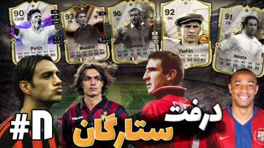  استریم اف‌سی۲۴: درفت - عمو ایمان - فصل ۱ - درفت با ویورها خفن‌ترین تیم درفت فول آیکن ۲