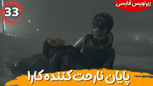  استریم ربات‌ها انسان می‌شوند - هاژ وحید - فصل ۱ - پایان بازی اما کارا پایان بدی داره؟