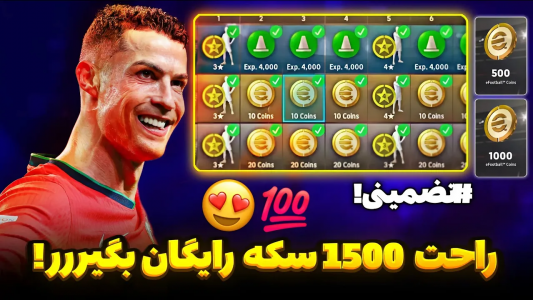 سریال آموزش تکنیک‌های ای‌فوتبال با عادل تکنو - فصل ۱ - راحت تو سه سوت مچ پس رو تموم کن !