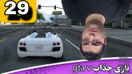  استریم جی‌تی‌ای ۵ - شایگان ام ۲ - فصل ۱ - قسمت ۲۹