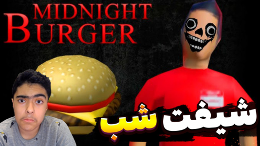  استریم روبلاکس - جکسن - فصل ۱ - شیفت شب ترسناک پیتزا