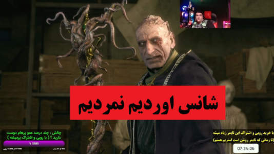  استریم رزیدنت اویل ۴ ریمیک - پرهام گیم پلی - فصل ۱ - قسمت ۲۹