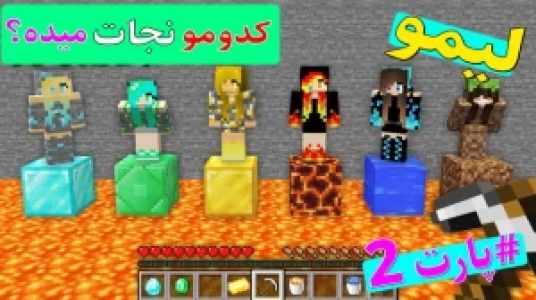  استریم داستان‌های لیمو ۱ - اچ کی ام گیم - فصل ۱ - قسمت ۲ - حرکات باحال لیمو ۲