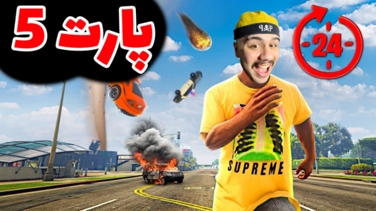  استریم جی‌تی‌ای ۵ آنلاین ۳ - عمو هیتمن - فصل ۱ - ماشین شما رفته پارکینگ !!