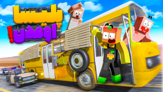  استریم مسافرت طولانی ۲ - دایی حامد - فصل ۱ - پاتریک آرامش دایی حامد گرفت ۵