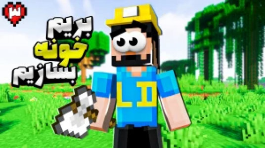  استریم ماینکرفت: هاردکور گلابی آباد - حسام ال‌دی - فصل ۱ - قسمت ۳